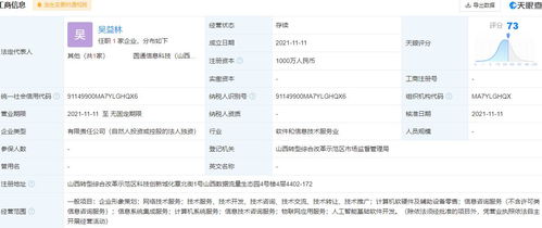 圓通速遞在山西成立AI基礎軟件研發科技公司，深化物流智能化布局