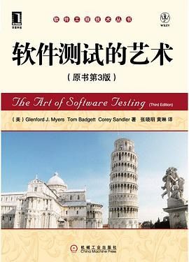 測試工程師進(jìn)階必讀 深入計算機(jī)軟硬件技術(shù)開發(fā)的經(jīng)典書目指南