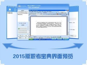 中文Windows XP操作系統(tǒng)在計算機軟硬件技術(shù)開發(fā)中的關(guān)鍵作用