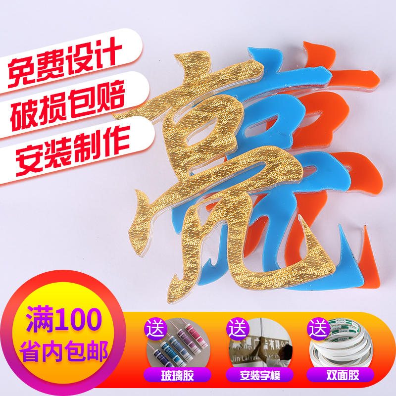 定制水晶字與廣告標識 打造品牌形象的專業服務